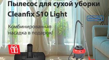 АКЦИЯ от Клинфикс! 