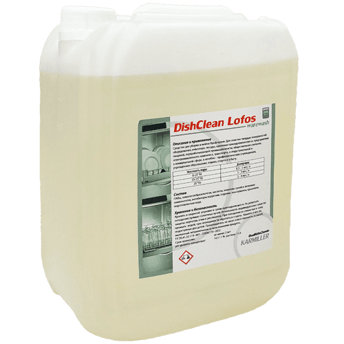 DishCleanLofos Karmiller жидкое средство для мытья посуды в промышленных посудомоечных машинах