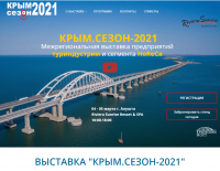 Крым. Сезон 2021. Алушта. 04.03.2021