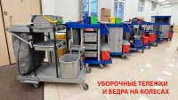 Уборочный инвентарь производство Турция